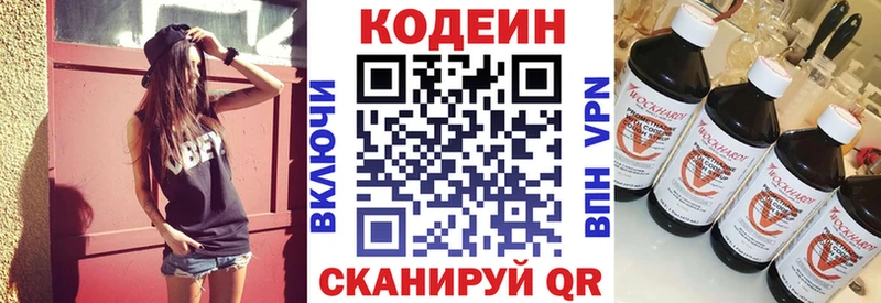 как найти наркотики  Дегтярск  Кодеин Purple Drank 
