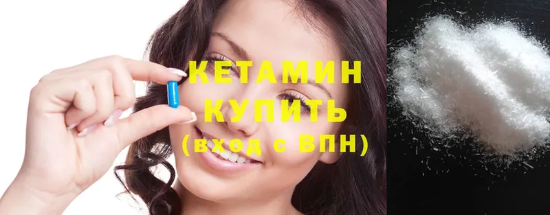 КЕТАМИН ketamine Дегтярск