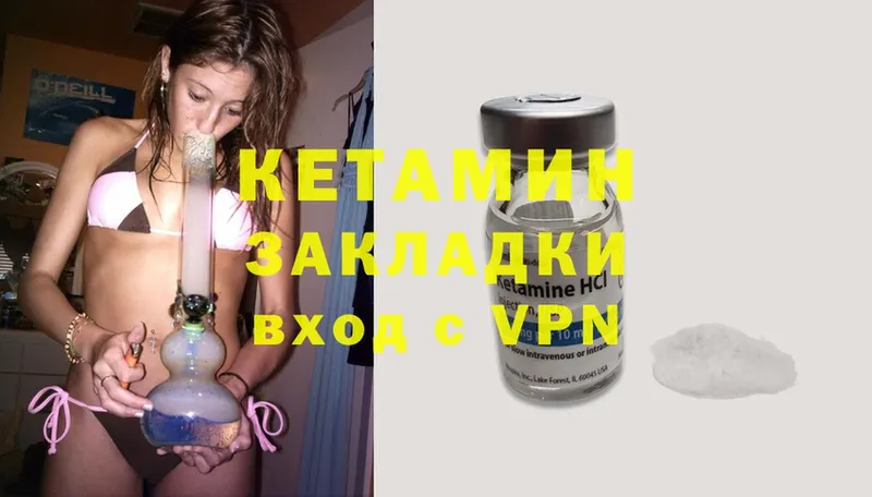 Кетамин ketamine  цены наркотик  Дегтярск 