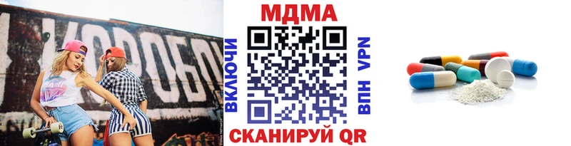 MDMA кристаллы  наркота  Дегтярск 