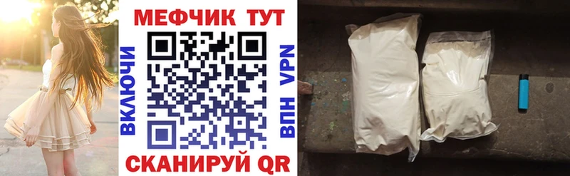 Меф мяу мяу  где можно купить наркотик  Дегтярск 